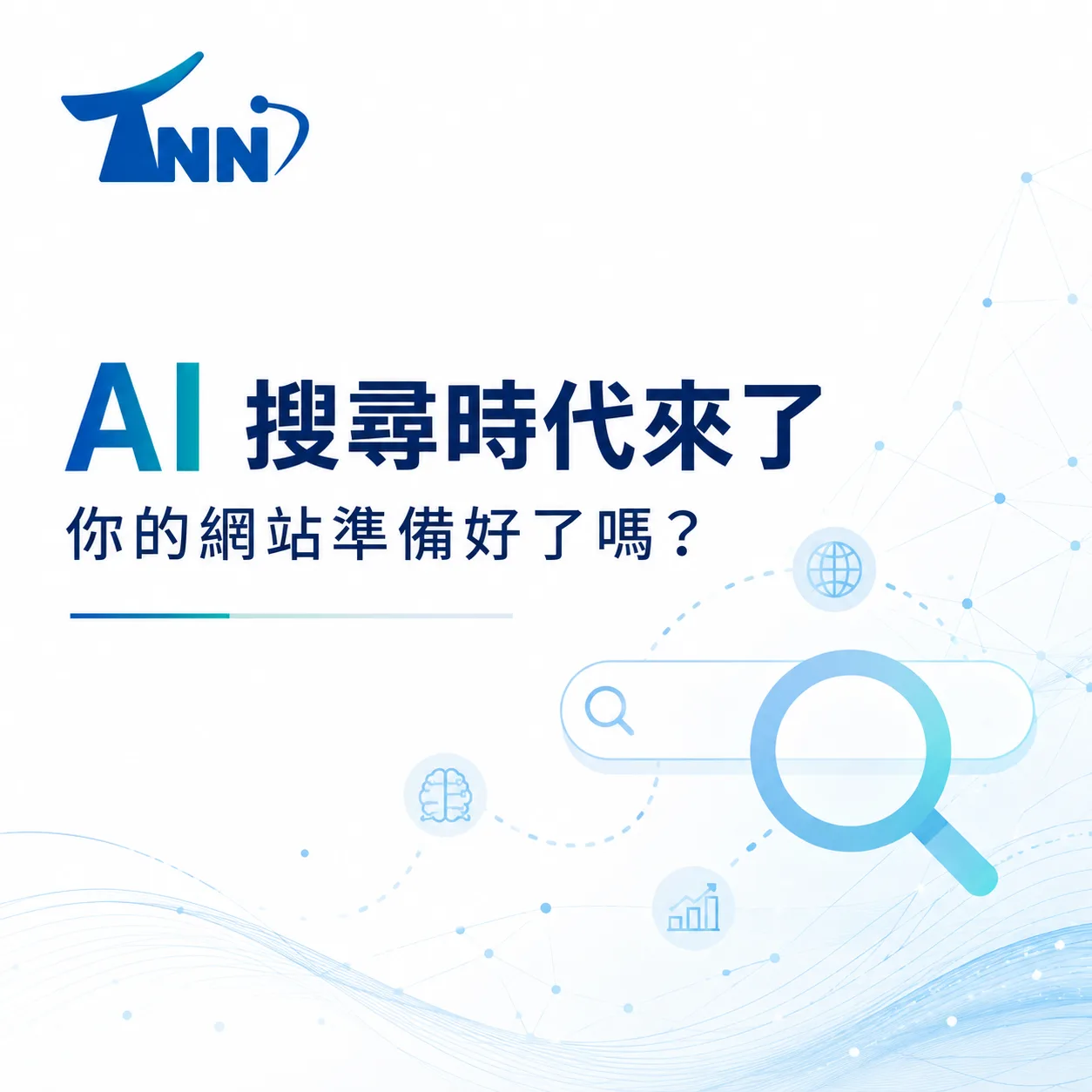 網頁排名立即搜提示詞關鍵字優化網值得嗎？